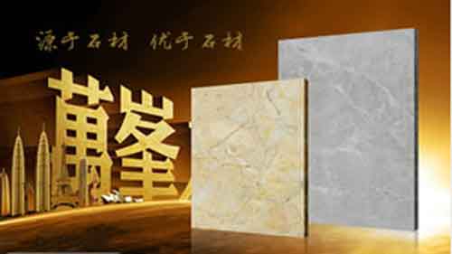 2016年中国十大石材品牌名单