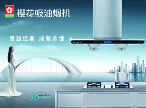 2016年最新中国十大厨卫电器品牌排行榜