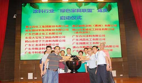 广东“绿色家具产业联盟”成立 并确定联盟首批成员