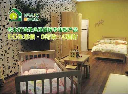 净醛时代 裕福来林“母婴房专用板”抢占先机