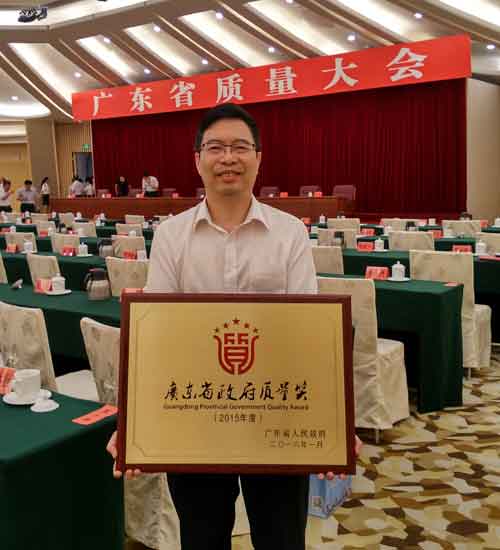著名热水器品牌万和获颁“广东省政府质量奖”奖牌