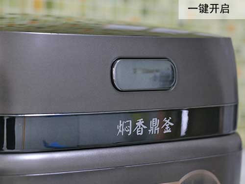 厨电评测：美的FZ4001焖香钛金鼎釜电饭煲