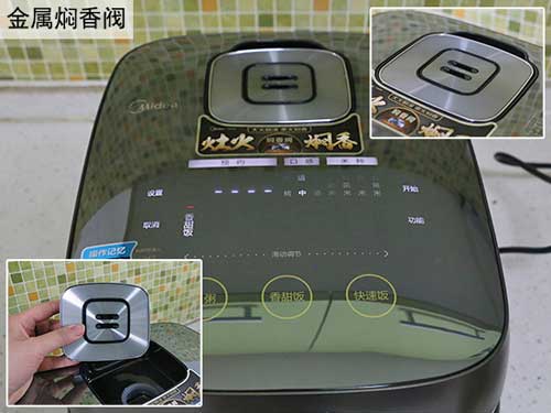 厨电评测：美的FZ4001焖香钛金鼎釜电饭煲