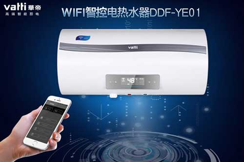 高端智能厨电品牌华帝推出WIFI智控热水器