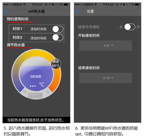 高端智能厨电品牌华帝推出WIFI智控热水器