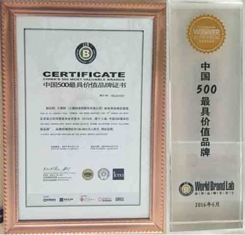 三棵树第十次荣登“中国500最具价值品牌排行榜”