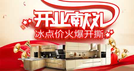 樱花整体厨房入驻天猫 开启线上线下同步运营新篇章