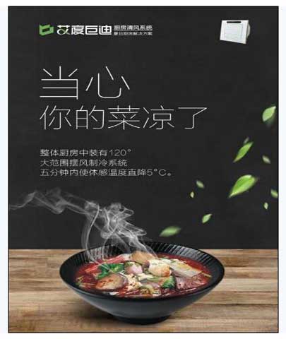 巨迪橱柜清风系统，能独立降温的厨房