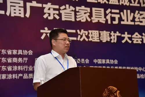 第十二届广东省家具行业经济工作会议在广州召开