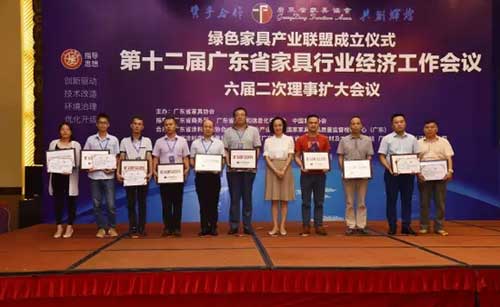 第十二届广东省家具行业经济工作会议在广州召开