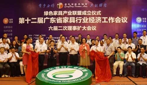 广东绿色家具产业联盟在广州正式成立
