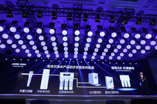 安吉尔净水器A6全面升级 将掀起高端净饮水市场新风潮