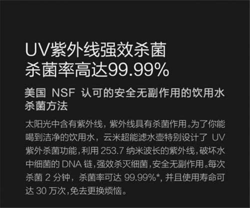 可随身携带的净水器：小米新品云米超能滤水壶详细图赏