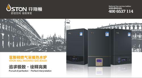 預(yù)見(jiàn)不凡 菲斯頓壁掛爐攜手央視為品牌續(xù)航