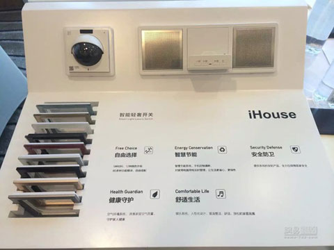 鸿雁发布新品“iHouse智能轻奢系列开关”