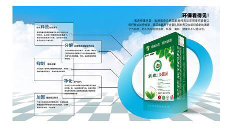 氧森负氧泥引领装饰涂料革命 营造都市天然森林氧吧