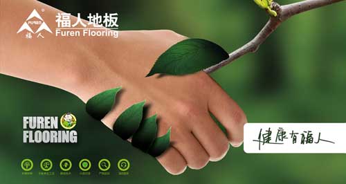 盘点属于“中国驰名商标”的十大实木地板品牌