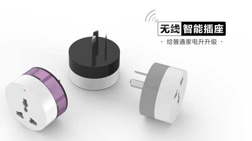 中国十大电工品牌：智能插座五大开发注意事项