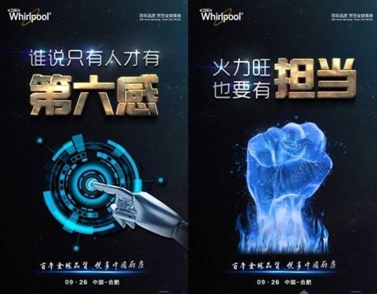 惠而浦厨房电器要进军中国! 它到底在下一盘什么样的棋?
