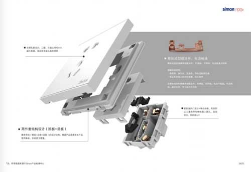 品牌新品：西蒙电气E6系列开关插座正式上市