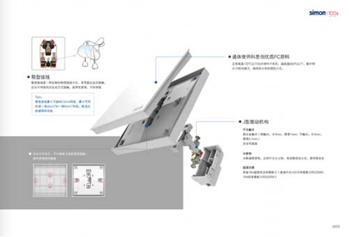 品牌新品：西蒙电气E6系列开关插座正式上市