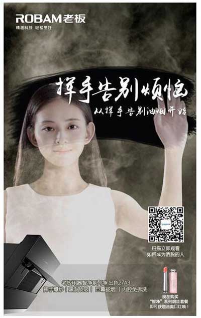 老板电器新品上市又耍“新花招”——用情景微视频诠释强大功能