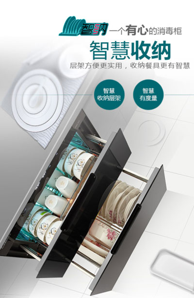 消毒柜扛鼎之作 康宝新一代智纳消毒柜11EL详细介绍
