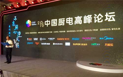 十大厨卫品牌老板电器以消费体验与技术创新助品牌升级