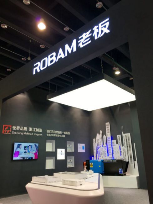老板电器参展义博会 创新智能产品凸显中国高端品牌实力