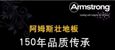 进口木地板牌子有哪些?盘点国际著名十大木地板品牌