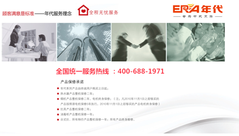 年代实“质”名归 成就“中国十大厨卫品牌”