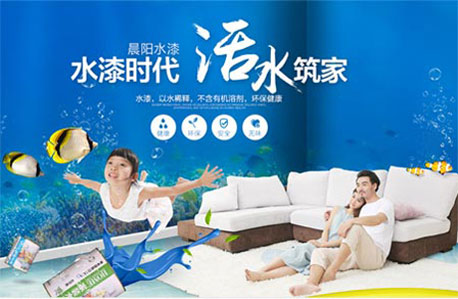 晨阳水漆为什么能成为中国十大水性漆品牌?