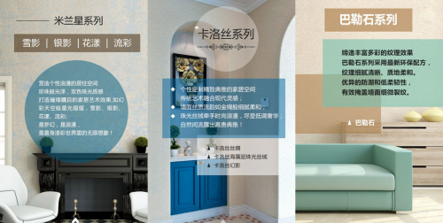 美涂士梵蒂斯艺术涂料：兼具实力与颜值的品牌!