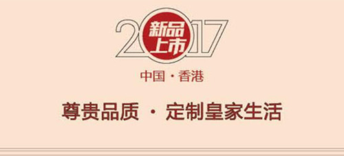 皇家金牌门窗2017新品介绍