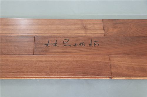 产品测评：林昌黑胡桃人字拼实木复合地板