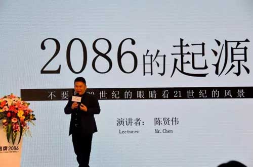 鹰牌集团血统中有点不一样的新品牌——鹰牌2086发布