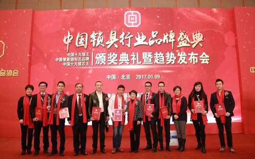 中国锁具行业品牌盛典举行 详细获奖企业名单公布 中国锁具行业品牌盛典举行 详细获奖企业名单公布