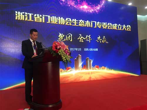 2016中国门窗幕墙行业年会在北京举行