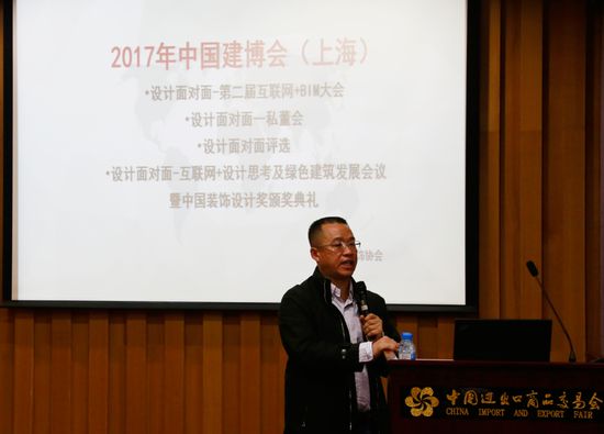 2017中国建博会(上海)展前媒体发布会在广州召开