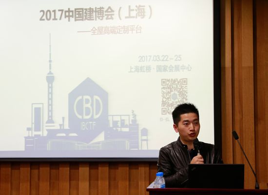 2017中国建博会(上海)展前媒体发布会在广州召开