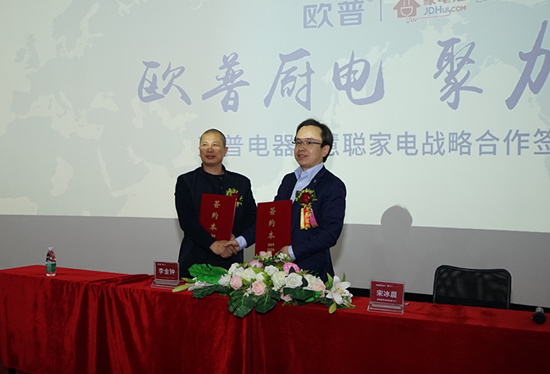 欧普厨电与慧聪家电携手合作实现品牌营销推广
