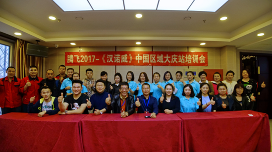 騰飛2017:漢諾威首輪中國區域百城巡回培訓起航