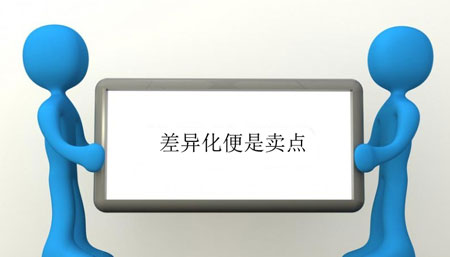 创造独特卖点 电动车企业可以差异化制胜市场