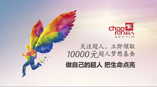 超人厨卫罗董：不是行情不好，是以前过得太滋润