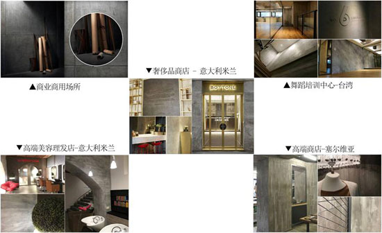 2017艺术涂料工业风系列之Archi+ Concrete