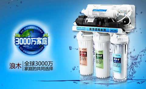 2017净水器哪家好?推荐中国十大净水器品牌
