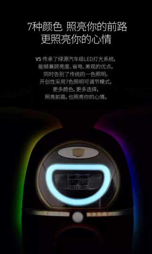 绿源电动车又出新品啦！V5新品给你好好打个样