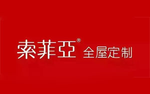 2017全屋定制哪家强?盘点出中国十大全屋家居品牌