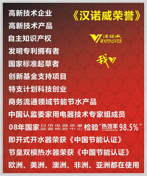 汉诺威电器董事长入选“科技创新创业人才”