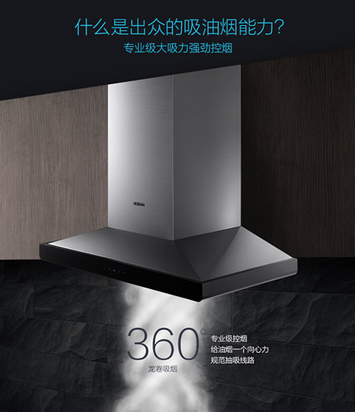 老板油烟机66A1：油立净，免拆洗，无负担